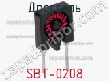 Дроссель SBT-0208 фотография 2.