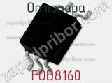 Оптопара FOD8160 