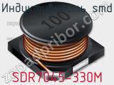 Индуктивность SMD SDR7045-330M 