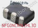 Дроссель NFG0NCN162HL3D фотография 2.