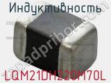 Индуктивность LQM21DH220M70L фотография 2.