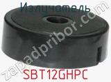 Излучатель SBT12GHPC