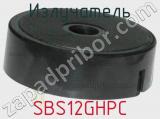 Излучатель SBS12GHPC