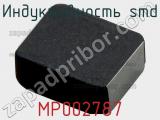 Индуктивность SMD MP002787 