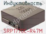Индуктивность SRP1770C-R47M фотография 2.