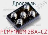 Дроссель PCMF1HDMI2BA-CZ