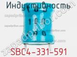 Индуктивность SBC4-331-591 фотография 2.