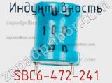 Индуктивность SBC6-472-241 