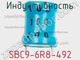 Индуктивность SBC9-6R8-492 фотография 3.