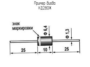 КД280Ж - Диод - схема, чертеж.