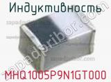 Индуктивность MHQ1005P9N1GT000 фотография 2.