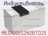 Индуктивность MLG1005S2N2BTD25 фотография 2.