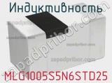 Индуктивность MLG1005S5N6STD25 фотография 2.