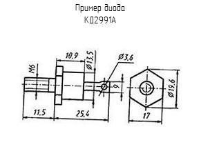 КД2991А - Диод - схема, чертеж.
