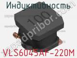 Индуктивность VLS6045AF-220M фотография 3.