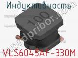 Индуктивность VLS6045AF-330M фотография 2.