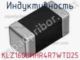 Индуктивность KLZ1608MHR4R7WTD25 фотография 2.