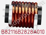 Дроссель B82116B2828A010 фотография 2.