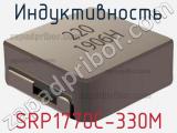 Индуктивность SRP1770C-330M фотография 2.