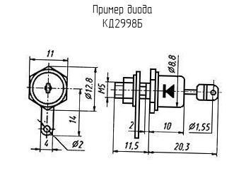 КД2998Б - Диод - схема, чертеж.
