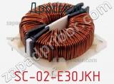 Дроссель SC-02-E30JKH фотография 2.