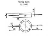 КД2999Б схема, чертеж диода.