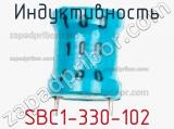 Индуктивность SBC1-330-102 фотография 2.