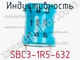 Индуктивность SBC3-1R5-632 фотография 2.