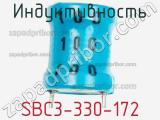 Индуктивность SBC3-330-172 