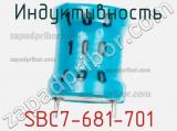 Индуктивность SBC7-681-701 фотография 2.