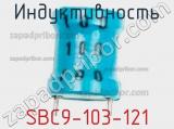 Индуктивность SBC9-103-121 фотография 2.