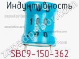 Индуктивность SBC9-150-362 фотография 2.