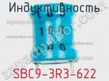 Индуктивность SBC9-3R3-622 фотография 2.