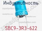 Индуктивность SBC9-3R3-622 фотография 3.