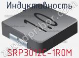 Индуктивность SRP3012C-1R0M фотография 2.