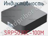 Индуктивность SRP5030C-100M фотография 2.
