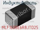 Индуктивность MLF1608E6R8JTD25