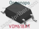 Оптопара VOM618AT 