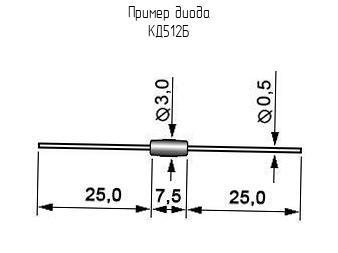 КД512Б - Диод - схема, чертеж.