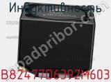 Индуктивность B82477D6392M603 фотография 2.