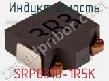 Индуктивность SRP0310-1R5K фотография 2.