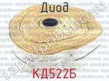 КД522Б фотография 3 диода. 