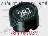 Индуктивность SMD 784787039 