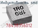 Индуктивность SMD 78438356012 фотография 2.