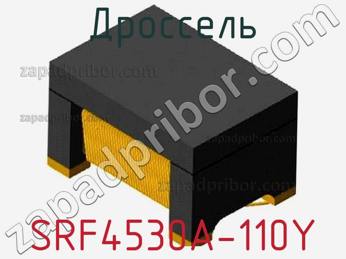 SRF4530A-110Y - Дроссель - фотография. Увеличить. SRF4530A-110Y - Дроссель - фотография.