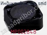 Индуктивность SMD MP002848