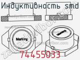 Индуктивность SMD 74455033 фотография 3.