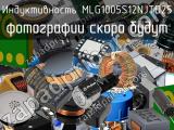 Индуктивность MLG1005S12NJTD25