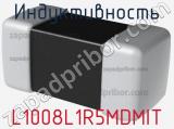 Индуктивность L1008L1R5MDMIT фотография 2.
