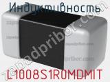 Индуктивность L1008S1R0MDMIT фотография 2.
